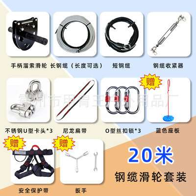 手柄溜索手握式索道户外绳索滑轮儿童成人游乐场高空横渡钢缆滑轮