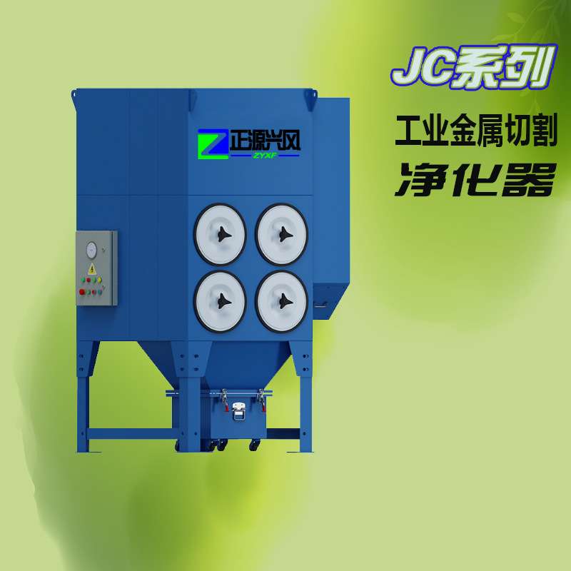 脉冲滤筒除尘器电焊等离子切割焊接烟尘粉尘集中处理焊烟净化器