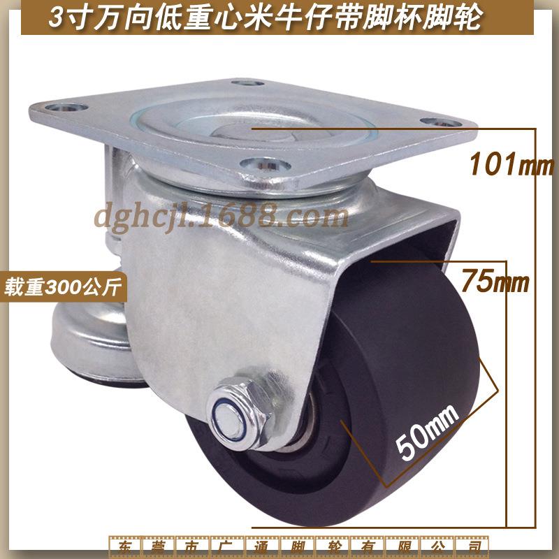 3寸重型万向调节脚轮CGAN75-D尼龙FYCGAN75-P滚轮71X71轮