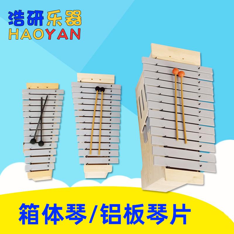 高音中音低音变调箱体琴 厂家 铝板箱体琴音准13音变调铝板琴