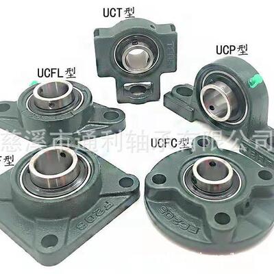 UCT210 UCT211 UCT212 UCT213 UCT214 UCT215 UCT216带座T形轴承