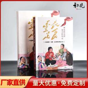 丰衣足食票证大全中国粮票布票300枚收藏册 天下布庄珍藏册