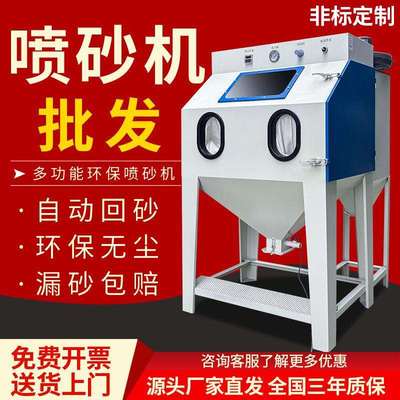 喷砂机小型工业无尘手动高压除锈喷砂机大型模具抛光翻新处理厂家
