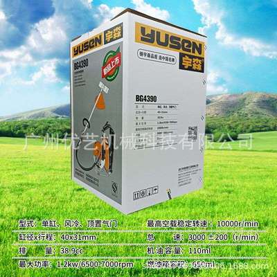 宇森4390割草机农用多功能背负式除草神器家用草坪收割大功率开荒