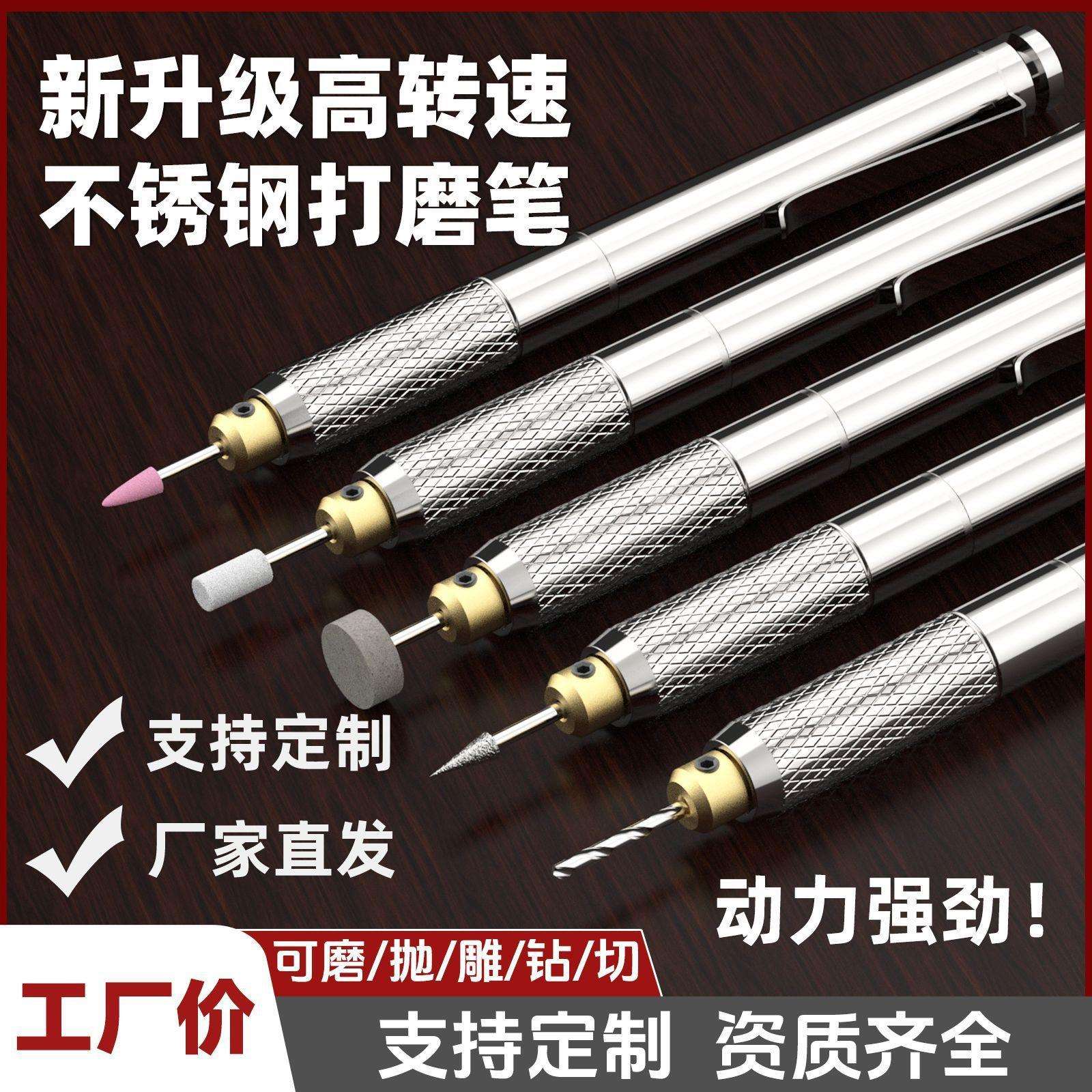 充电式打磨机迷你不锈钢电磨笔文玩微型雕刻抛光钻孔磨码工具