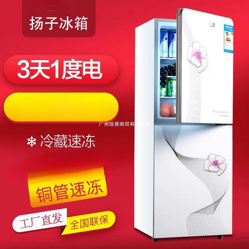 扬子电气小冰箱小型双开门家用冷冻冷藏出租房宿舍节能省电