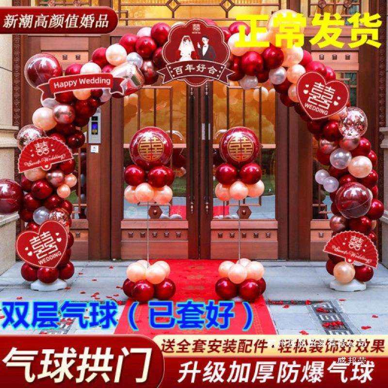 厂家直销气球拱门支架结婚场景布置婚房酒店门口装饰婚礼室外路引