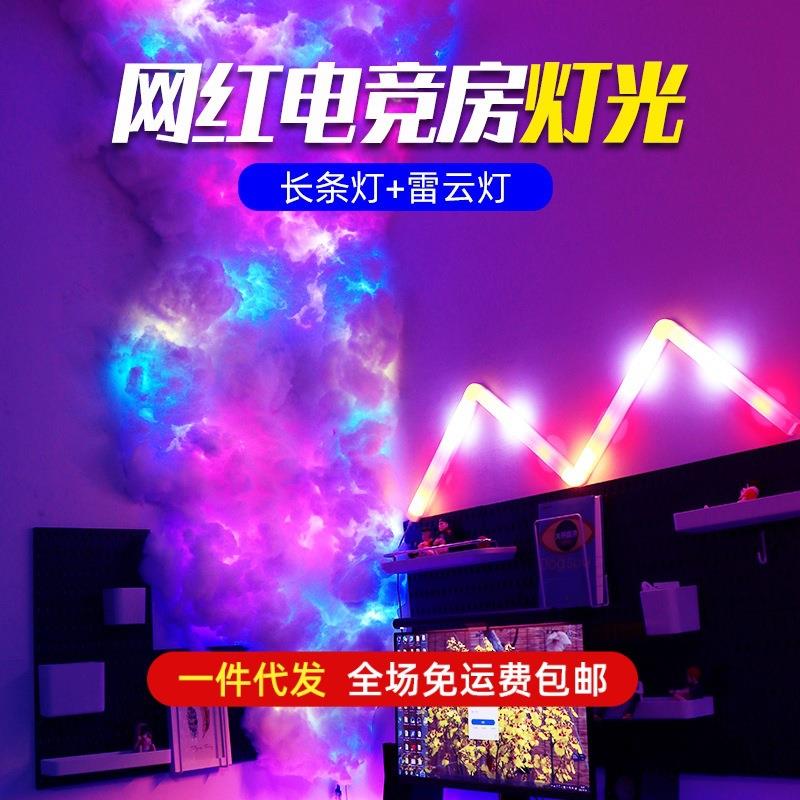 雷云灯棉花乌云闪电云朵剧本杀电竞酒吧氛围智能APP拾音节奏灯条