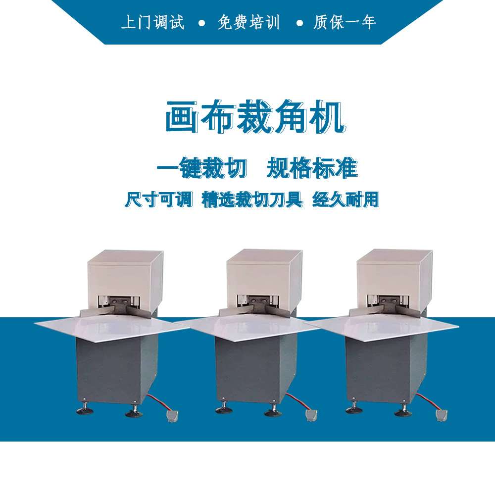 油画装饰画绷布机 画框绷边机 绷框打钉机绣花框 十字绣绷布机图片
