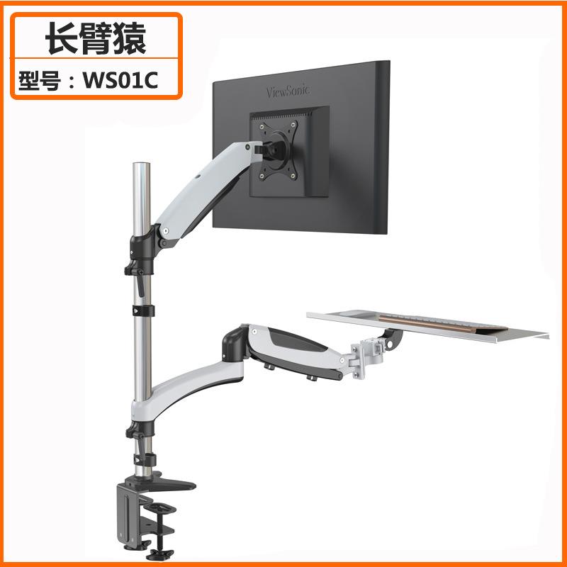 长臂猿显示器支架带键盘一体工业站立办公支架电脑旋转WS01