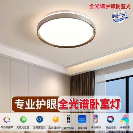 现代简约LED卧室灯圆形奶油风吸顶灯过道阳台书房灯客厅房间灯饰