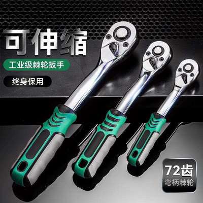 工业级1/2大飞72齿加长伸缩棘轮扳手套筒快速扳手加长杆省力双向