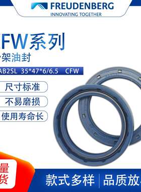 德国CFW原装BAB2SL尺寸35*47*6/6.5骨架油封密封件耐磨耐油现货