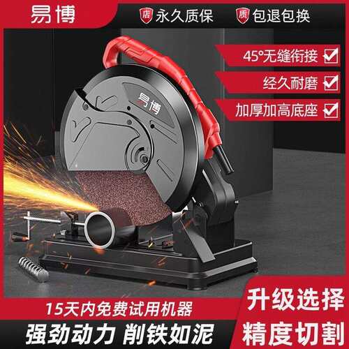 易博型材钢材机家用台式大功率工业级多功能木工专用切割机220V