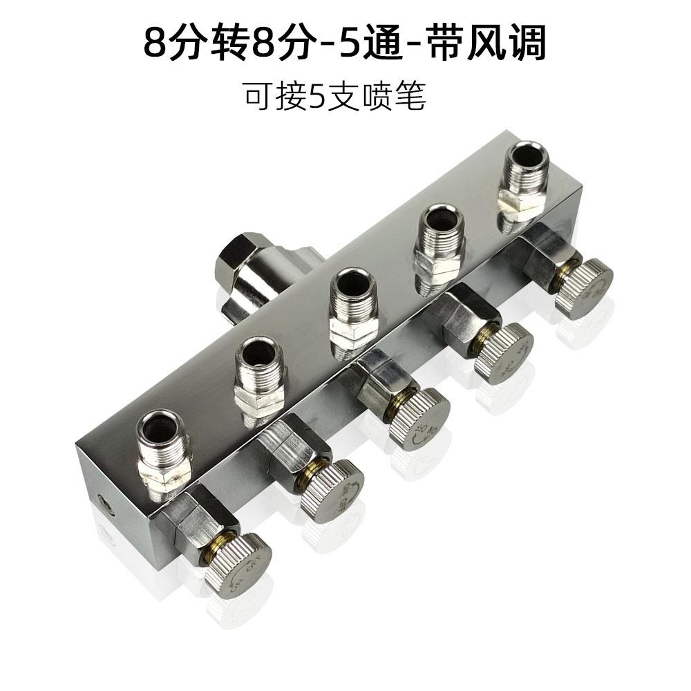 模型气泵浩盛气泵龟泵喷笔管道气动配件8分转8分5通接头带风调