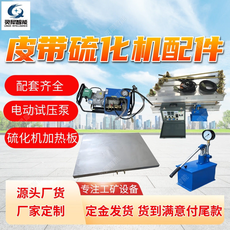 硫化机配件电动试压泵 温度均匀加压泵 使用寿命长硫化机电控箱