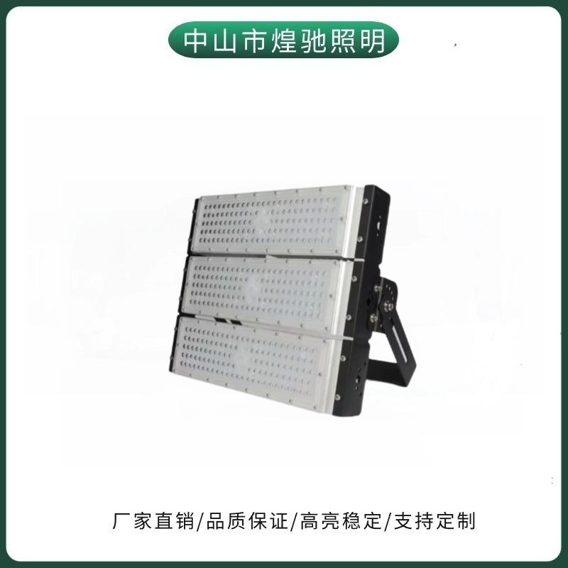 型材LED模组灯投光灯高杆灯1000W隧道灯广场球馆1200W单模组100W