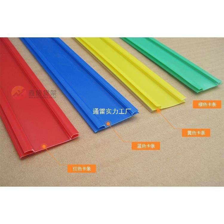 超市货架配件标价条价格牌标签卡条层板价格标价牌商品透明塑料条
