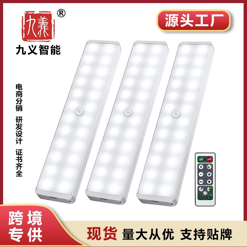 亚马逊爆款橱柜灯创意人体感应灯可充电遥控感应夜灯衣柜灯24LED