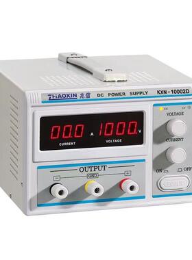 兆信KXN-10002D直流电源高压可调老化电镀横流电源 0-1000V-0
