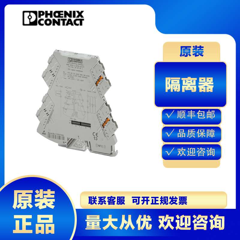菲尼克斯MINI MCR-2-RPSS-I-I-PT-2902015信号隔离器温度变送器