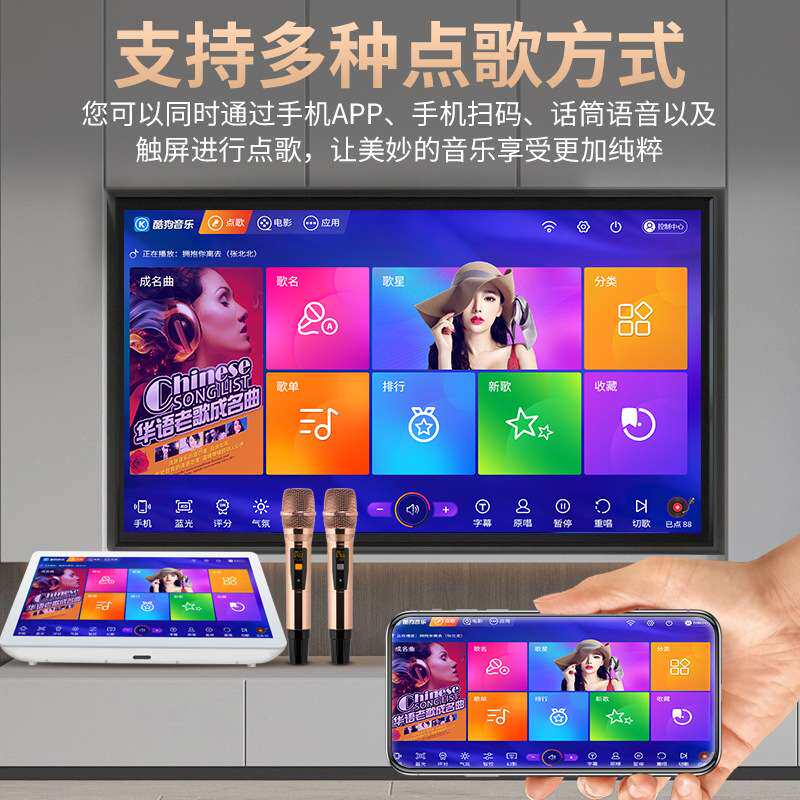 欢唱迪家庭影院ktv音响套装酷狗千万曲库点歌一体机音箱家用KTV