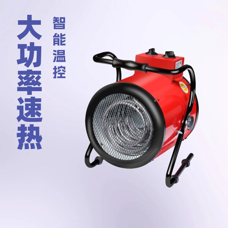 电加热暖风机 30kw 3分钟急速升温 燃油暖风机 落地式电暖 风机