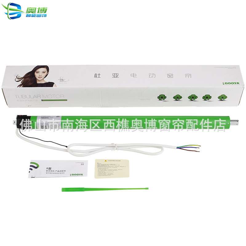 电动窗帘电机DM35R内置智能家居升降卷帘天蓬帘柔纱帘35管状电机