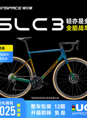 Winspace银贝斯SLC3新品碳纤维轻量全能战车公路自行车爬坡综合架