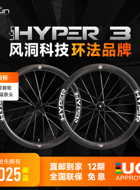 LUN【HYPER3无极3代】公路自行车碳纤维轮组碳辐条钛合金行星棘轮