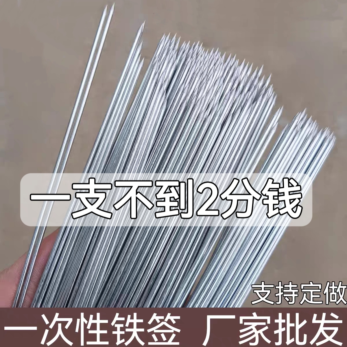 烧烤签子铁签商用一次性