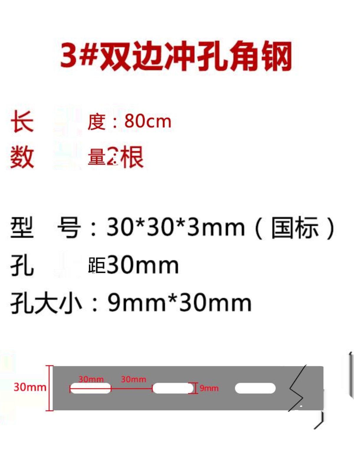 厂角钢横担冲孔角钢支撑架角铁钢材料铁条三角铁支架热镀锌打孔库