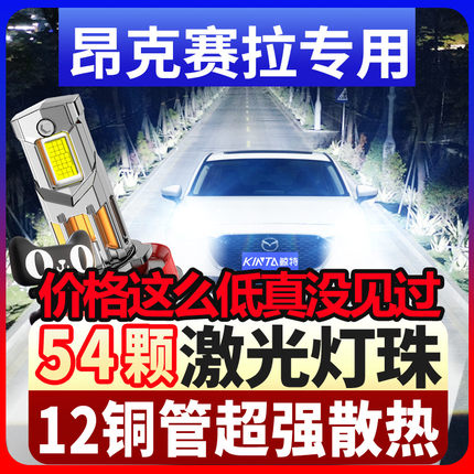 马自达3昂克赛拉led大灯改装车灯14-16-17-19款马三远光近光灯泡