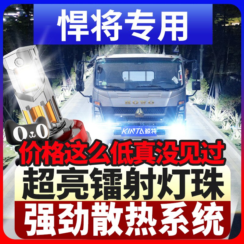 鲸特悍将专用科技激光led大灯