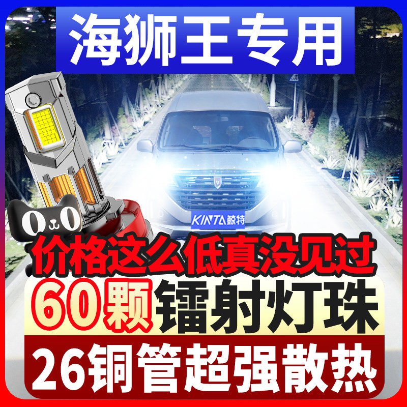 鲸特海狮王专用科技激光led大灯