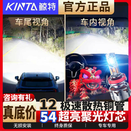 激光大灯汽车led透镜h4远近一体h1车灯h11强光9005超亮9012灯泡h7