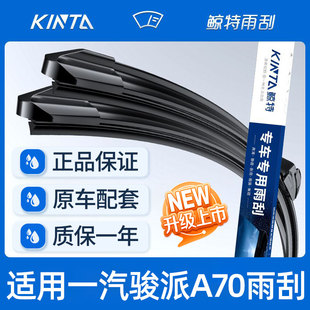 适用开瑞江豚雨刮器胶条原装奇瑞19款配件20汽车专用无骨前雨刷片