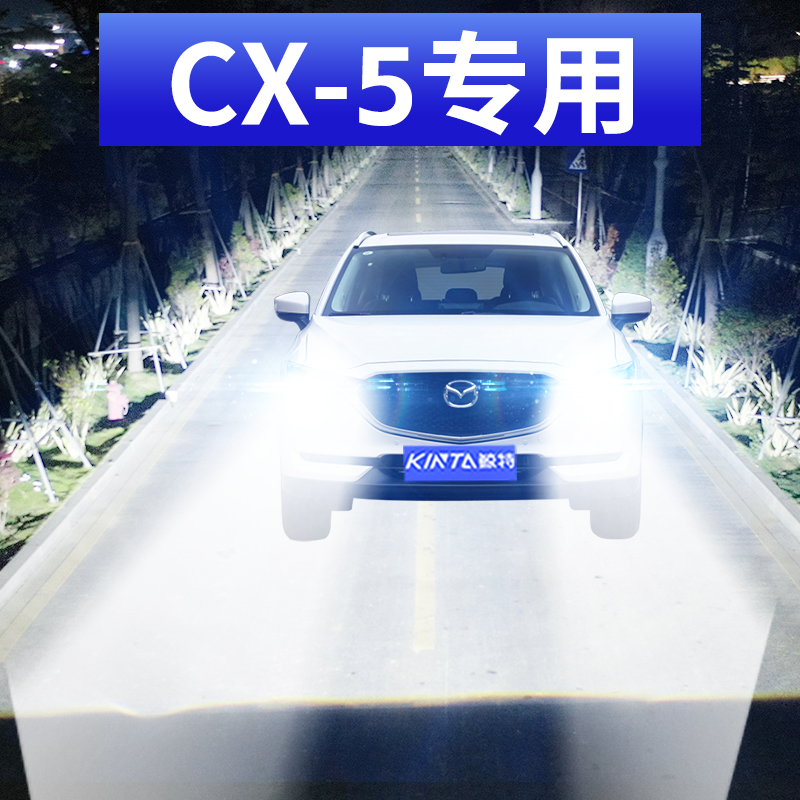 13-14-15款马自达CX5专用led前大灯改装远光近光雾灯车灯强光灯泡
