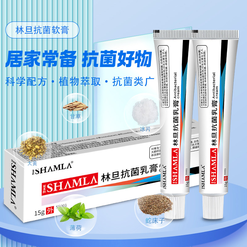 林旦乳膏阴虱正品官方抑菌硫磺乳软膏私处止痒男女洗剂852513378,保健用品,皮肤消毒护理（消）,淘宝优惠券,粉丝福利购,淘宝优惠卷