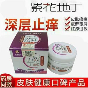 紫花地丁药膏官方旗舰店江西康御堂紫花草本舒机肌膏婴幼儿膏0988
