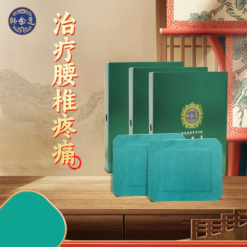 韩金莲腰疼腰椎贴颈椎病专用膏贴远红外筋骨贴7121