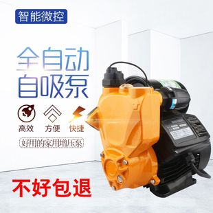 厂家直购智能冷热水自吸泵增压泵全自动家用清水泵管道井水抽水泵
