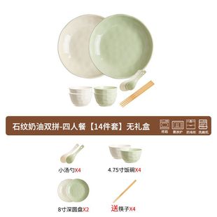 家用轻奢碗盘餐具2024新款 奶油风碗碟套装 高颜值碗筷盘子碗具组合