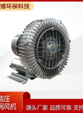 厂家供应漩涡风机 HG-4000S工业排烟除尘大功率旋涡气泵 漩涡风机