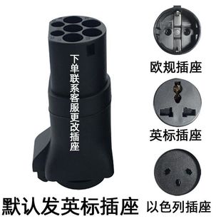 TYPE2新能源欧标充电桩充电枪取电器转换头取电家用插座220v插头