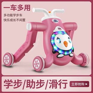 儿童助步滑行车 多种功能婴儿学步车 三合一儿童车滑板溜溜车