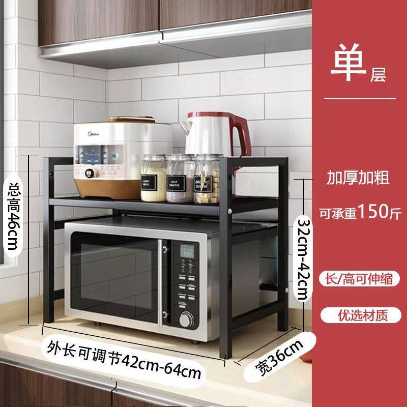 跨境厨房微波炉置物架可伸缩台面烤箱支架家用电饭煲收纳架工厂,厨房/烹饪用具,微波炉置物架,淘宝优惠券,粉丝福利购,淘宝优惠卷