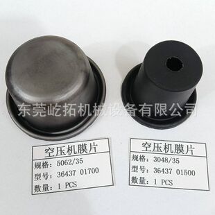 移动空压机皮膜36437-01500埃尔曼气缸密封件PDSF750/900S