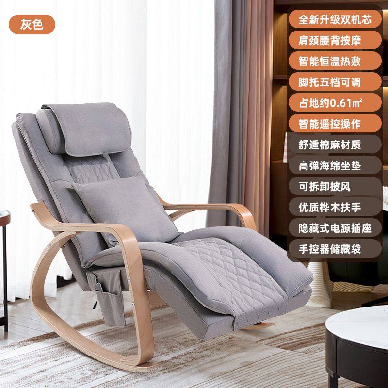 新款电动按摩椅家用小型多功能办公躺椅按摩摇摇椅智能按摩器沙发,住宅家具,摇椅,淘宝优惠券,粉丝福利购,淘宝优惠卷