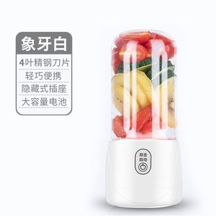 便携式 手持电动水果汁机 小型榨汁机 迷你家用充电榨汁机网红同款